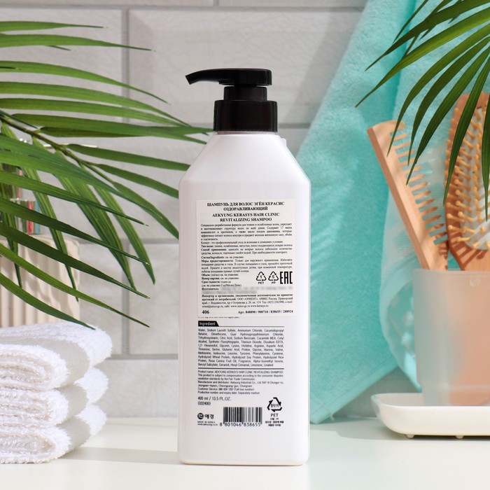 Шампунь для волос Kerasys  оздоравливающий, 400 г 35085