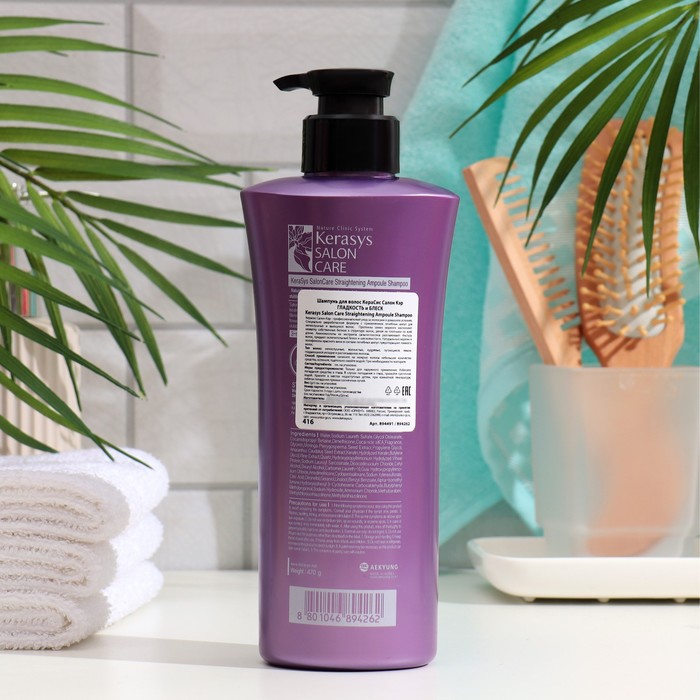 Шампунь для волос Kerasys Гладкость и Блеск Salon Care, 470 мл 35095