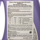 Жидкое средство для стирки Wool Shampoo, 1 л 9600044