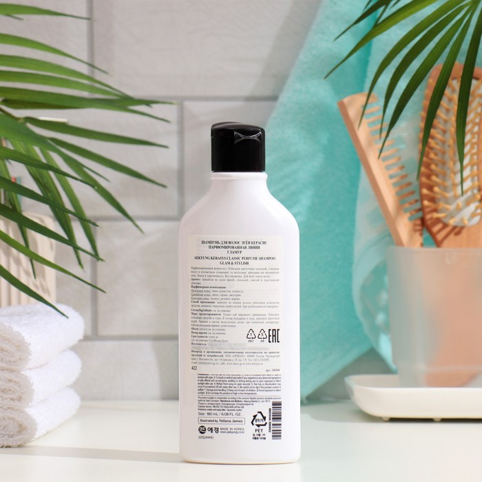 Шампунь для волос Kerasys Гламур, 180 мл 35115