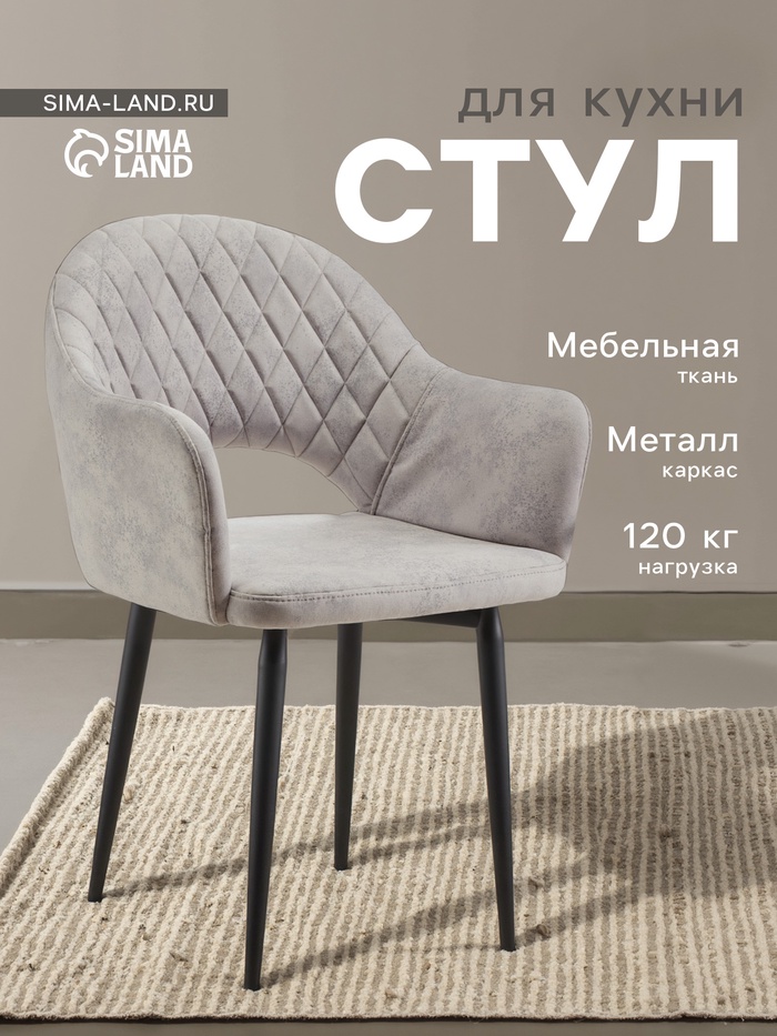 

Стул "София Nova 600", Светло-серый