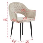 Стул "София Nova 910", Бежевый - фото 24290939