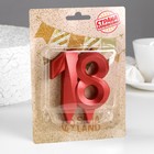 Свеча в торт юбилейная "Грань", цифра 18, красный металлик, 8см - Фото 2