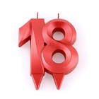 Свеча в торт юбилейная "Грань", цифра 18, красный металлик, 8см - Фото 3