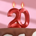 Свеча в торт юбилейная "Грань", цифра 20, красный металлик, 8см - Фото 1