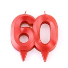 Свеча в торт юбилейная "Грань", цифра 60, красный металлик, 8см - Фото 3