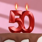 Свеча в торт юбилейная "Грань", цифра 50, красный металлик, 8см - Фото 1