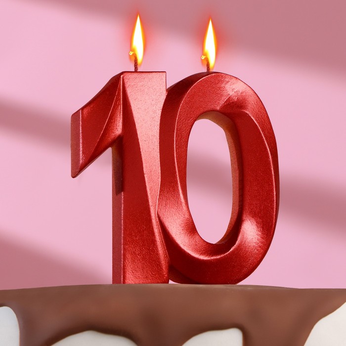 Свеча в торт юбилейная "Грань", цифра 10, красный металлик, 8см - Фото 1