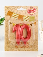 Свеча в торт юбилейная «Грань», цифра 10, красный металлик, 8 см - Фото 2