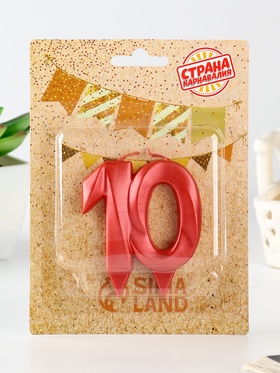 Свеча в торт юбилейная «Грань», цифра 10, красный металлик, 8 см (комплект 2 шт)