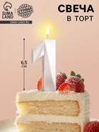 Свеча в торт «Грань», цифра 1, жемчужный, 6.5 см - Фото 1