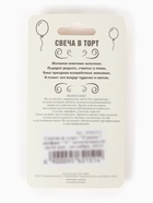 Свеча в торт «Грань», цифра 1, жемчужный, 6.5 см - Фото 6