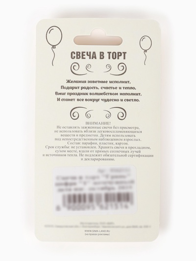 Свеча в торт «Грань», цифра 1, жемчужный, 6.5 см
