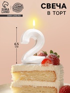 Свеча в торт «Грань», цифра 2, жемчужный, 6.5 см - Фото 1