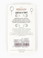 Свеча в торт «Грань», цифра 2, жемчужный, 6.5 см 9562152