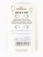 Свеча в торт «Грань», цифра 4, жемчужный, 6.5 см - Фото 6