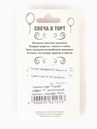 Свеча в торт «Грань», цифра 5, жемчужный, 6.5 см - Фото 6