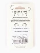Свеча в торт «Грань», цифра 6, жемчужный, 6.5 см - Фото 6