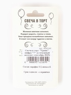 Свеча в торт «Грань», цифра 7, жемчужный, 6.5 см - Фото 5