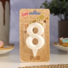 Свеча в торт «Грань», цифра 8, жемчужный, 6.5 см - Фото 2