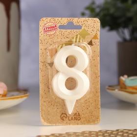 Свеча в торт «Грань», цифра 8, жемчужный, 6.5 см (комплект 3 шт)