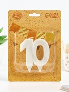 Свеча в торт юбилейная «Грань», цифра 10, жемчужный, 6.5 см - Фото 5