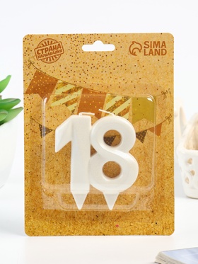 Свеча в торт юбилейная «Грань», цифра 18, жемчужный, 6.5 см (комплект 2 шт)