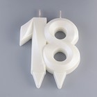 Свеча в торт юбилейная "Грань", цифра "18", жемчужный, 6,5 см - Фото 3