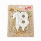 Свеча в торт юбилейная «Грань», цифра 18, жемчужный, 6.5 см - Фото 4