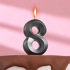 Свеча в торт "Грань" ,цифра 8 , графит, 6,5 см - фото 319464595