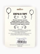 Свеча в торт юбилейная «Грань»,, цифра 18, графит, 6.5 см - Фото 6