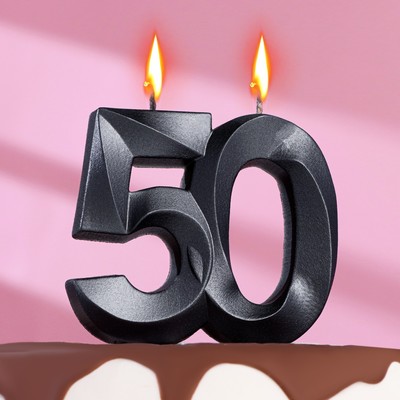 Свеча в торт юбилейная "Грань", ,цифра 50, , графит, 6,5 см