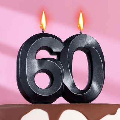 Свеча в торт юбилейная "Грань", ,цифра 60, , графит, 6,5 см