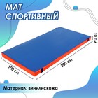 Мат ONLITOP, 200х100х10 см, цвет синий/красный, уценка - Фото 1