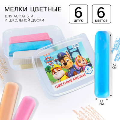 Мелки цветные, 6 цветов, «Щенячий патруль»