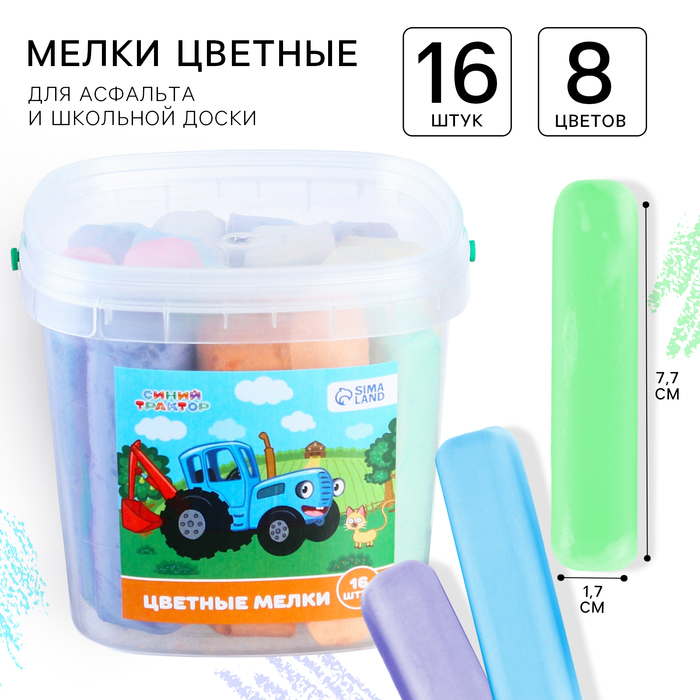 Набор цветных мелков Синий трактор, 16 штук, 8 цветов - Фото 1