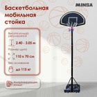 Баскетбольная мобильная стойка MINSA - фото 24712859