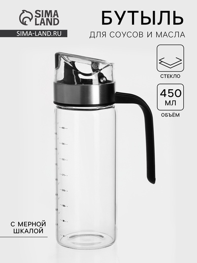 Бутылка для соусов и масла «Мист», 450 мл, стекло