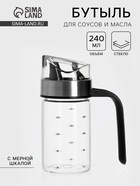 Бутылка для соусов и масла «Мист», 240 мл, стекло - Фото 1