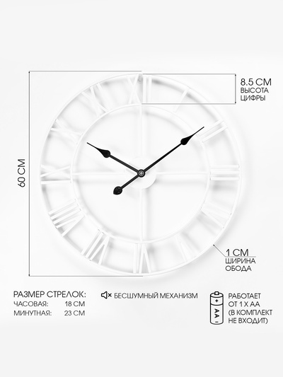 Часы настенные интерьерные, серия: Лофт, бесшумные, плавный ход, d=60 см, от батарейки 1×АА