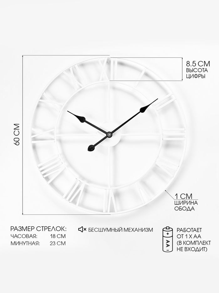 Часы настенные интерьерные, серия: Лофт, бесшумные, плавный ход, d=60 см, от батарейки 1×АА - Фото 1