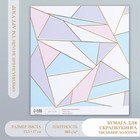 Бумага для скрапбукинга золото "Треугольники" плотность 180 гр 15,5х17 см 7907893 - фото 10490105