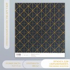 Бумага для скрапбукинга золото "Геометрия на чёрном" плотность 180 гр 15,5х17 см - фото 281255259