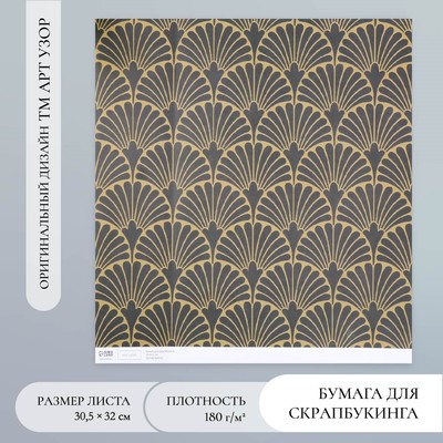 Бумага для скрапбукинга «Веера», плотность 180 г, 30.5×32 см