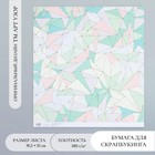 Бумага для скрапбукинга "Ломанные линнии" плотность 180 гр 30,5х32 см - фото 319464854