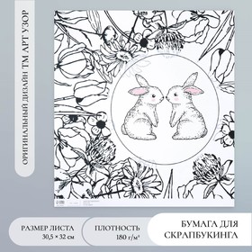 Бумага для скрапбукинга "Милые зайчики" плотность 180 гр 30,5х32 см 7908008