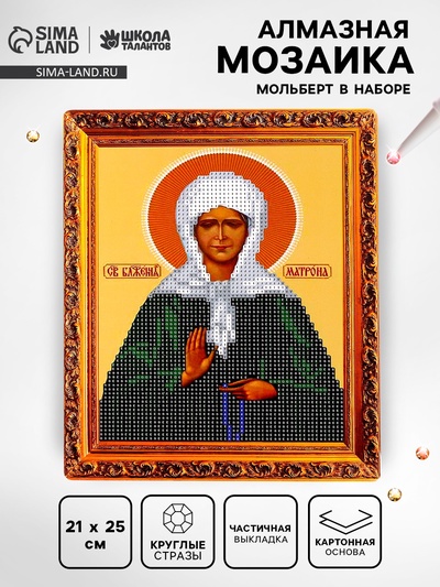 Алмазная вышивка «Матрона», 21×25 см, холст, ёмкость, с частичным заполнением