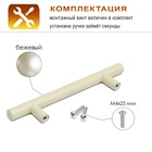 Ручка рейлинг CAPPIO, облегченная, d=12 мм, м/о 96 мм, цвет бежевый - фото 805520642