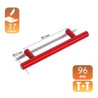 Ручка рейлинг CAPPIO, облегченная, d=12 мм, м/о 96 мм, цвет красный - Фото 1