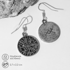 Серьги «Асгард» символы, цвет чернёное серебро - фото 9532814